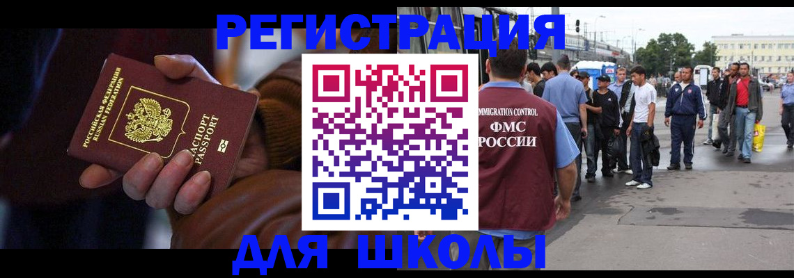 купить прописку в Агиделе