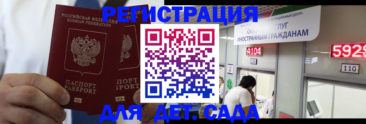 временная регистрация в квартире в Агиделе