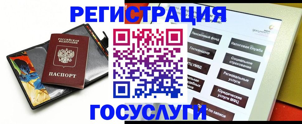 прописка для школы в Агиделе