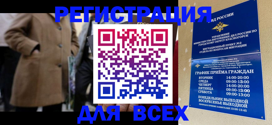 прописка в квартире в Агиделе
