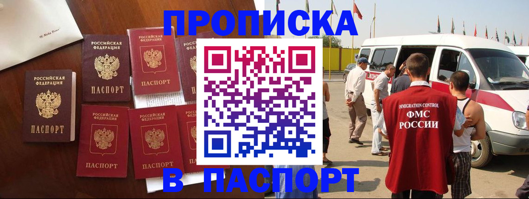 временная регистрация для всех в Агиделе